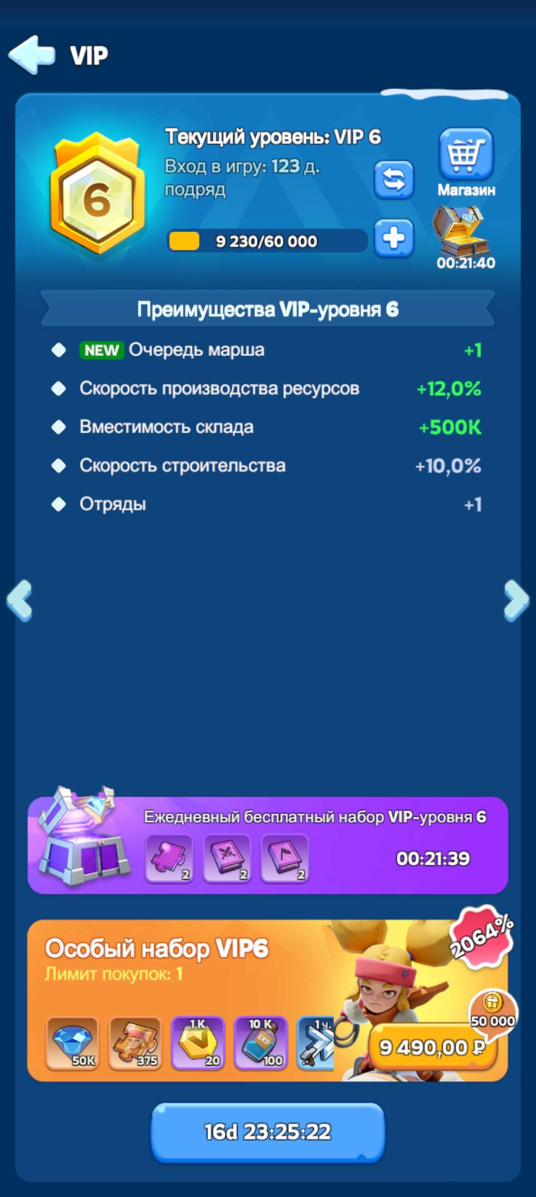продажа аккаунта к игре Whiteout Survival
