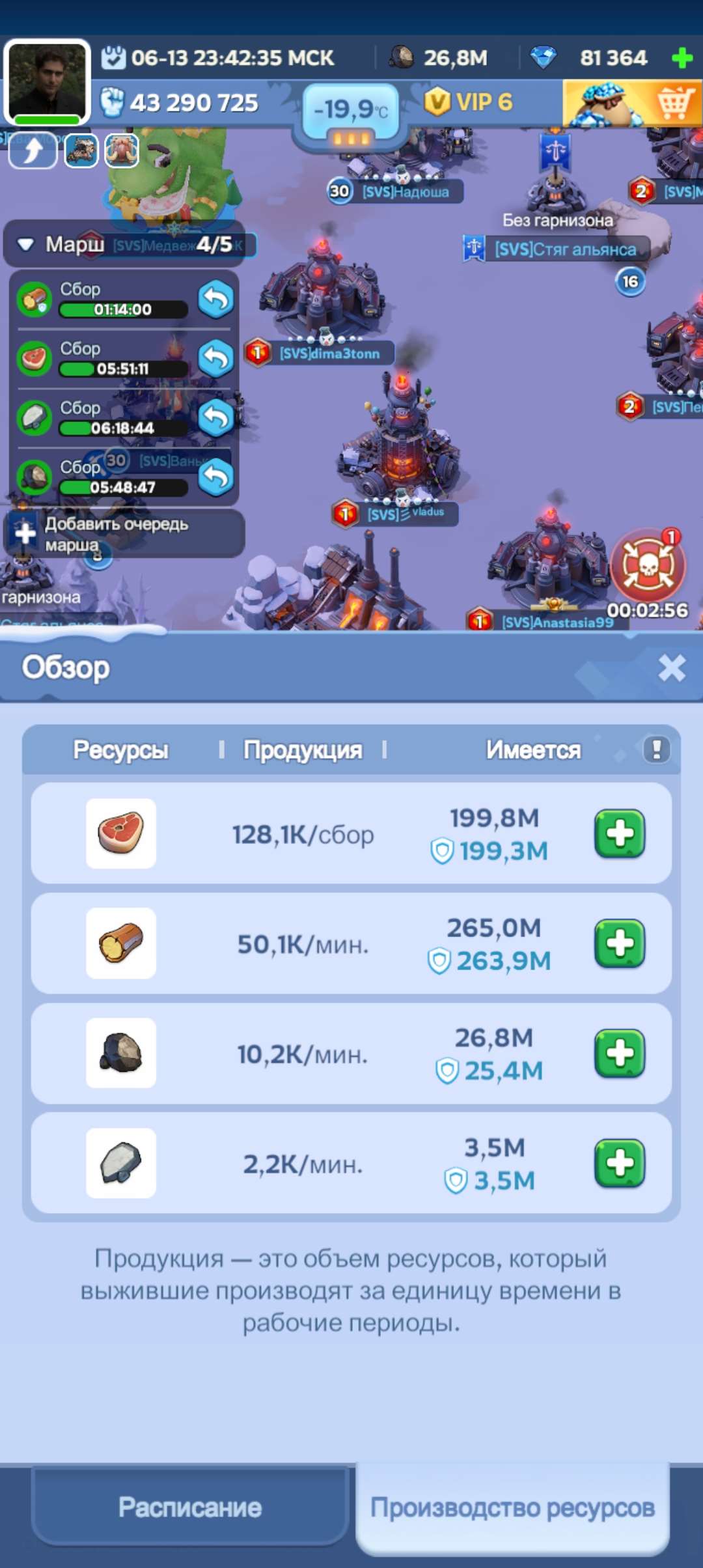 продажа аккаунта к игре Whiteout Survival