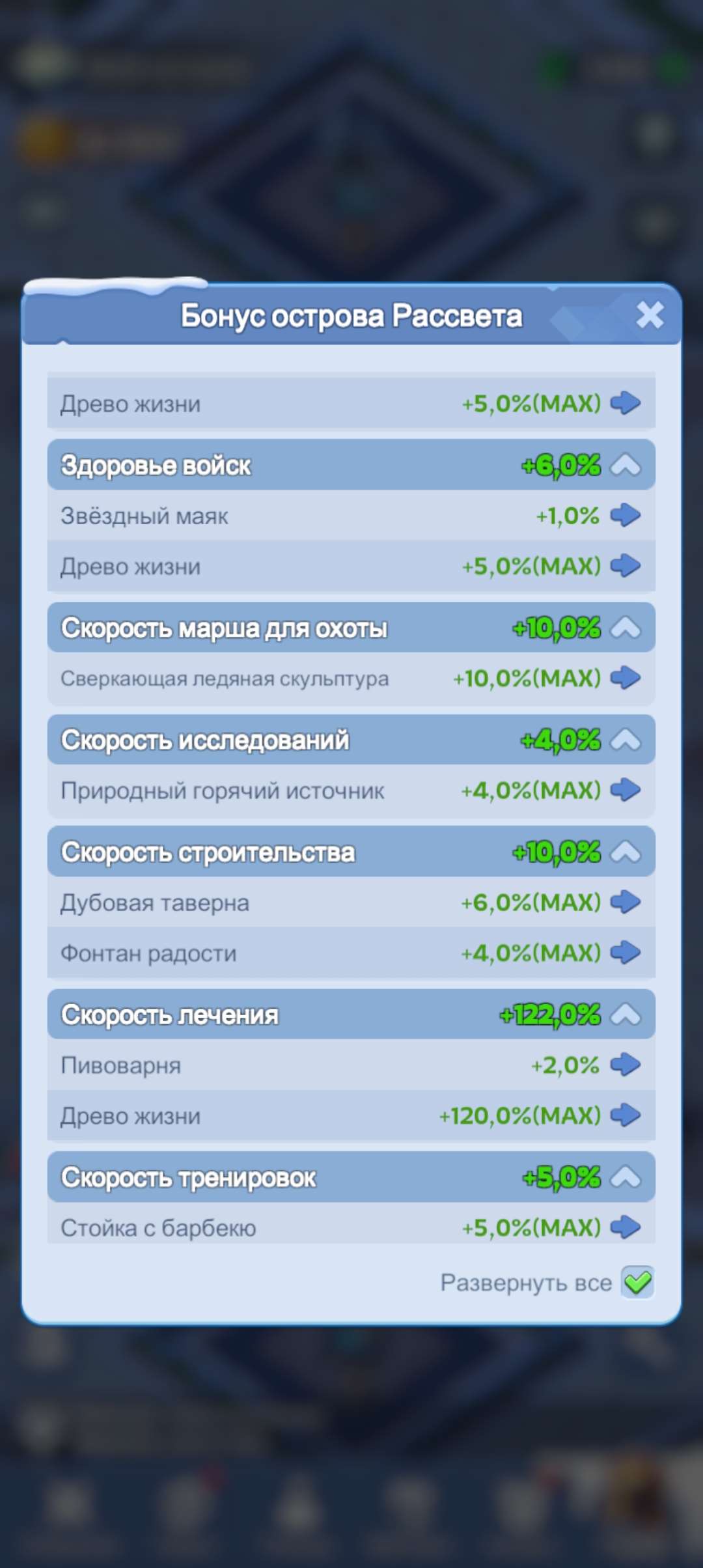 продажа аккаунта к игре Whiteout Survival