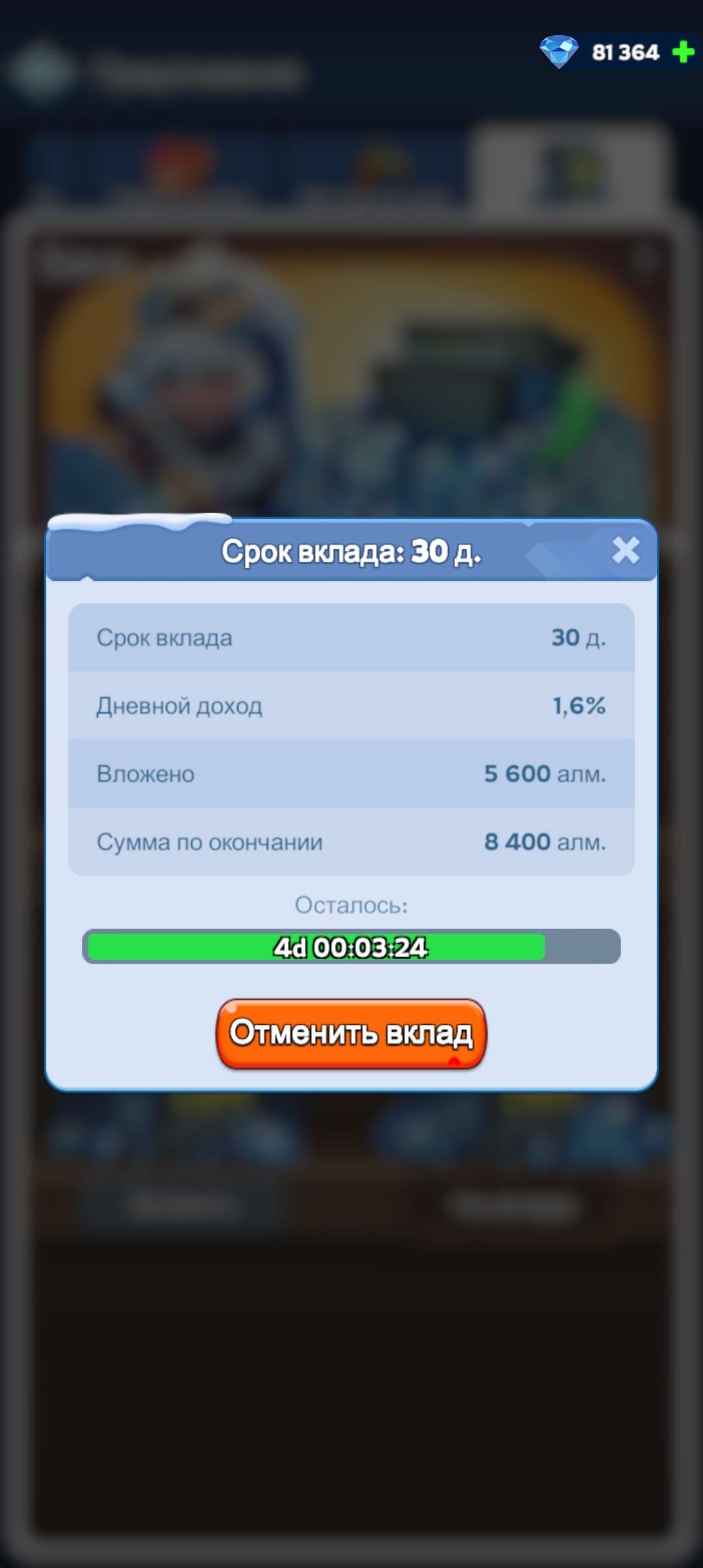 продажа аккаунта к игре Whiteout Survival