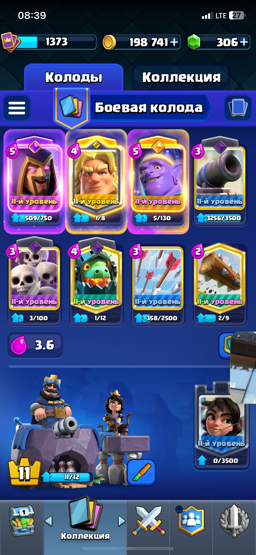 продажа аккаунта к игре Clash Royale