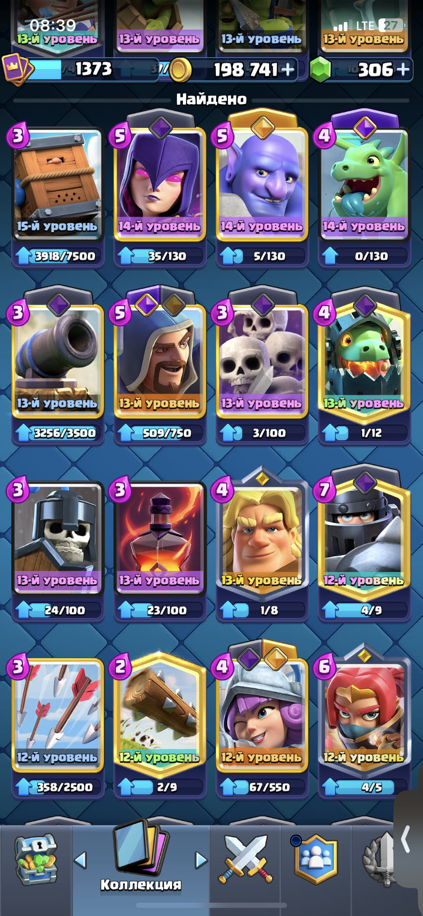 продажа аккаунта к игре Clash Royale