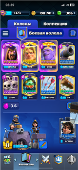 купить аккаунт Clash Royale