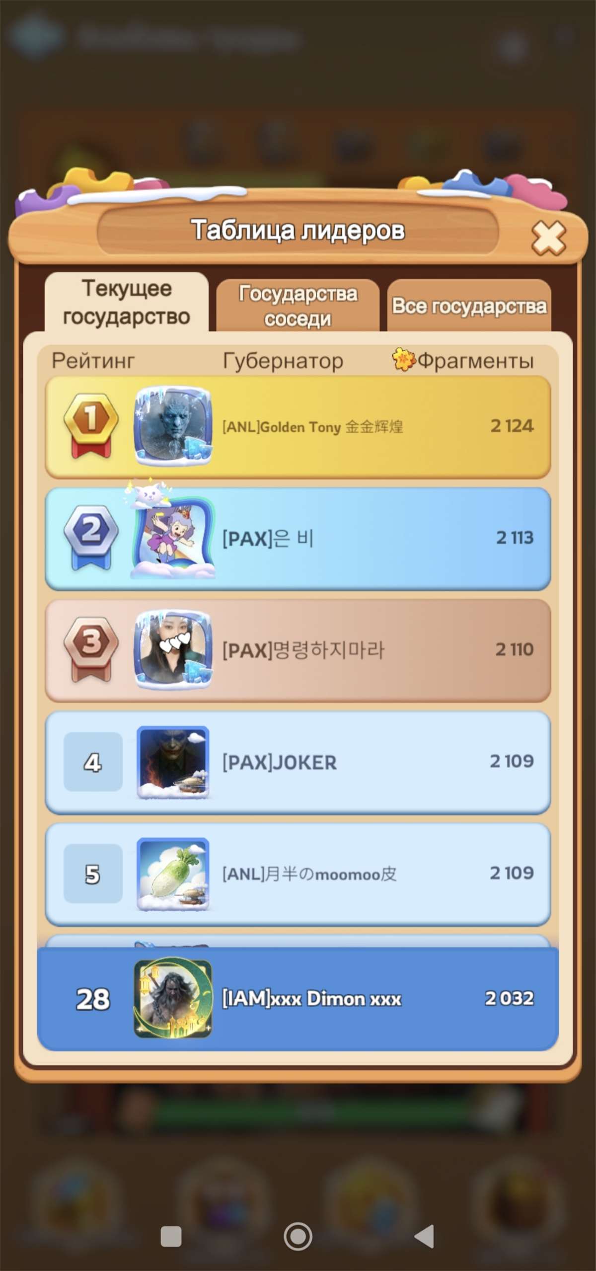 продажа аккаунта к игре Whiteout Survival
