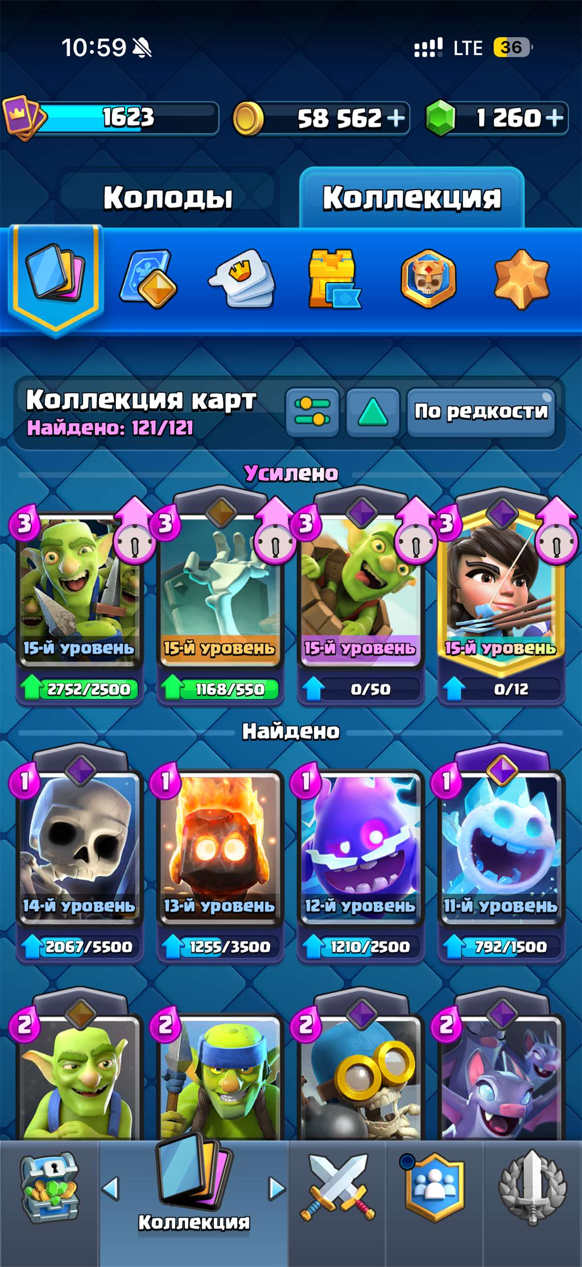 продажа аккаунта к игре Clash Royale