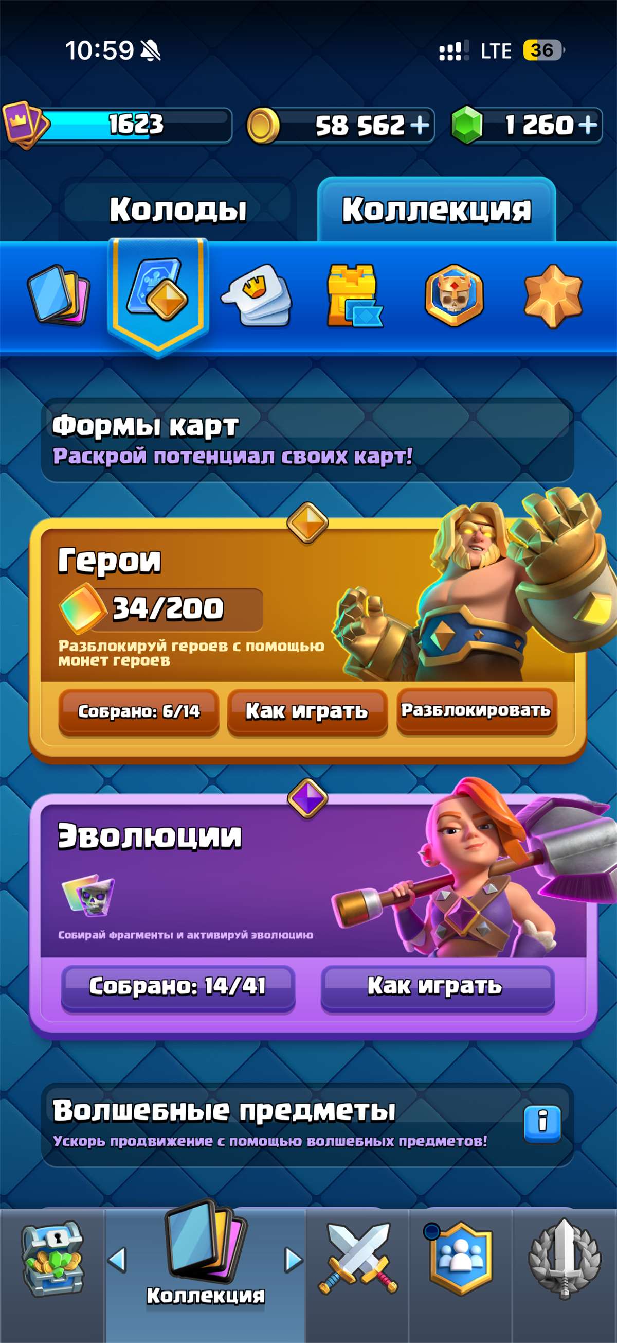 продажа аккаунта к игре Clash Royale
