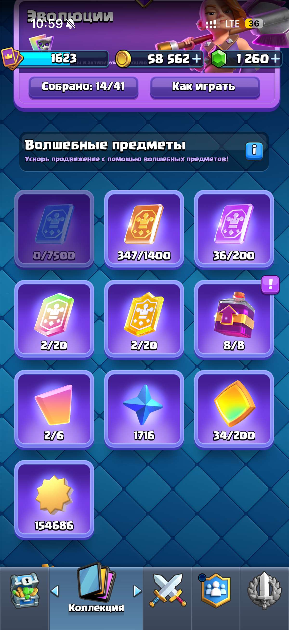 продажа аккаунта к игре Clash Royale