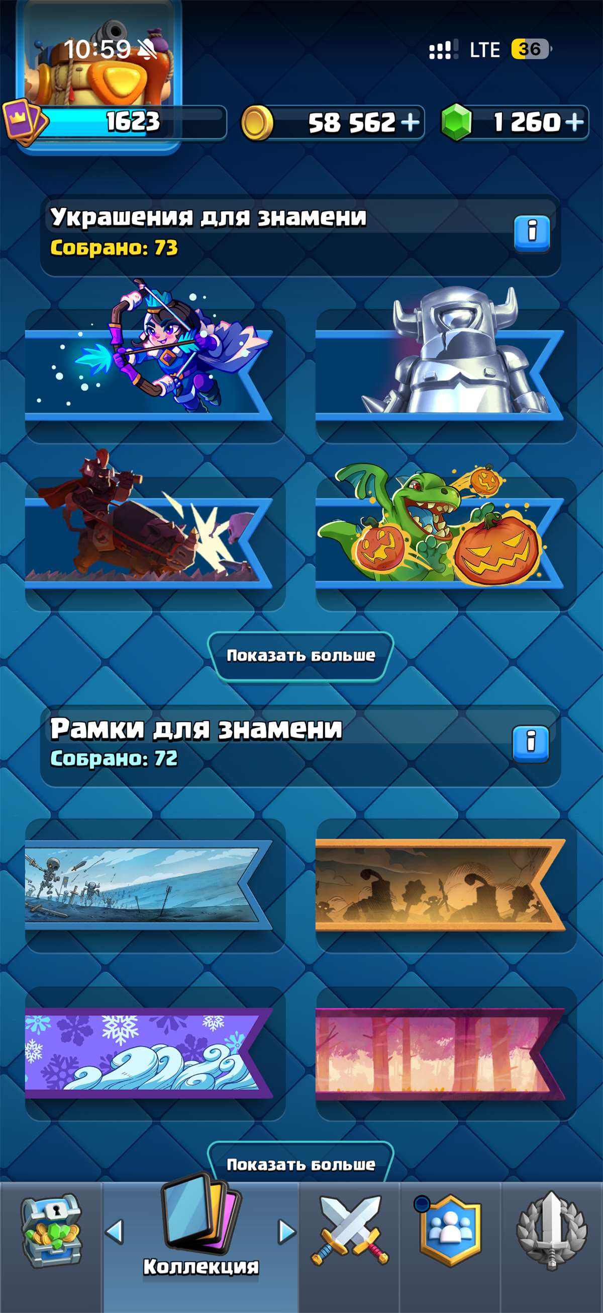 продажа аккаунта к игре Clash Royale