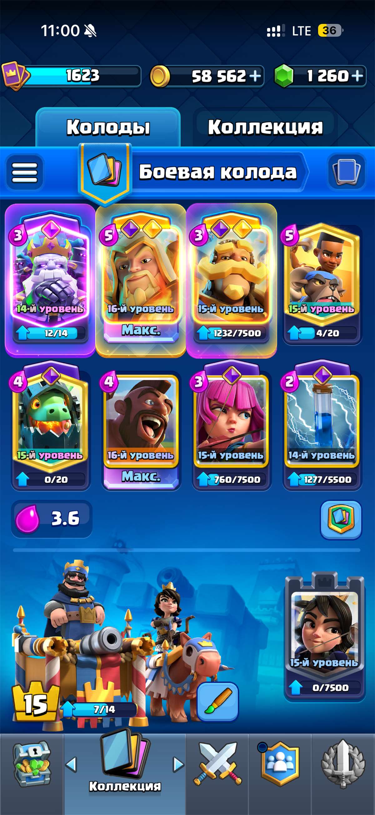 продажа аккаунта к игре Clash Royale