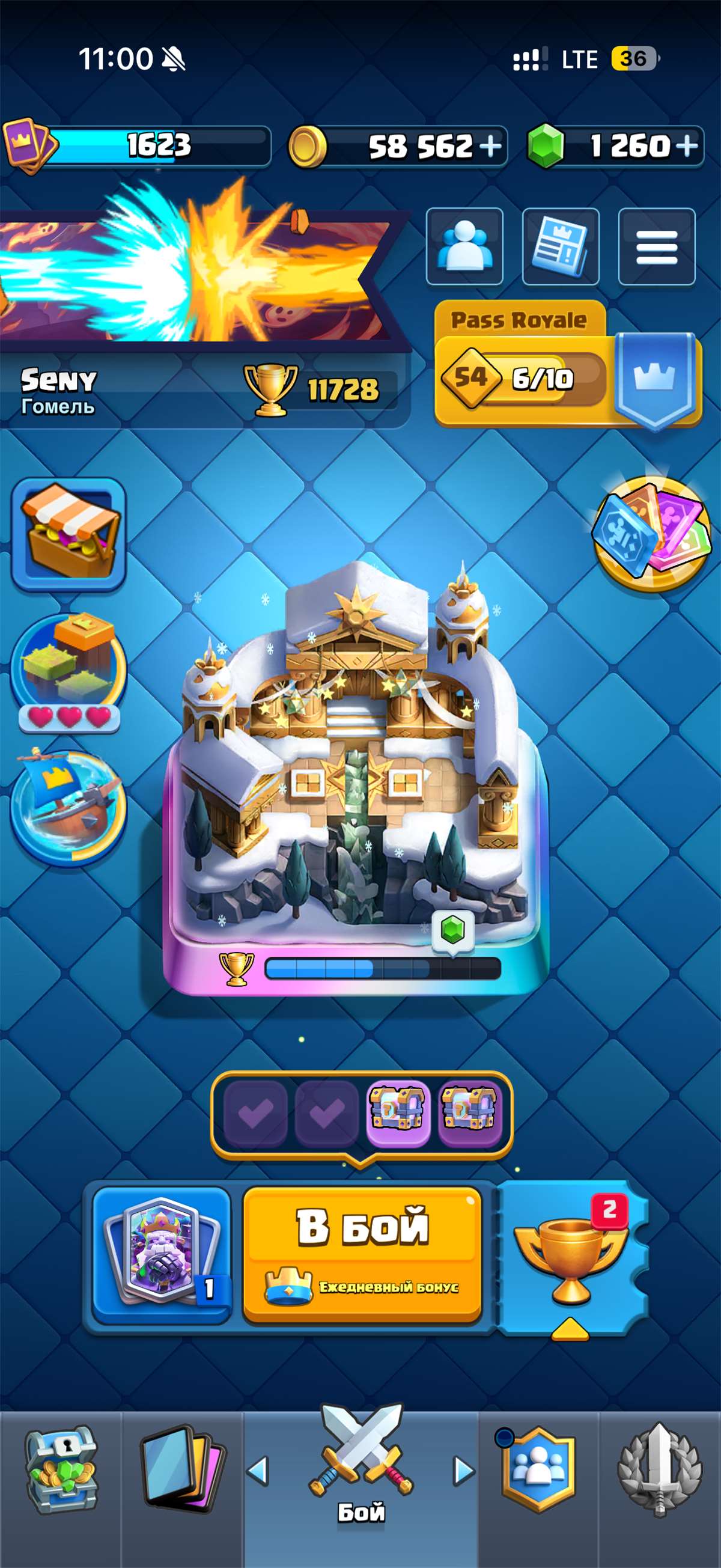 продажа аккаунта к игре Clash Royale