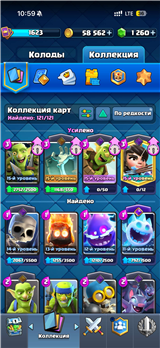 купить аккаунт Clash Royale