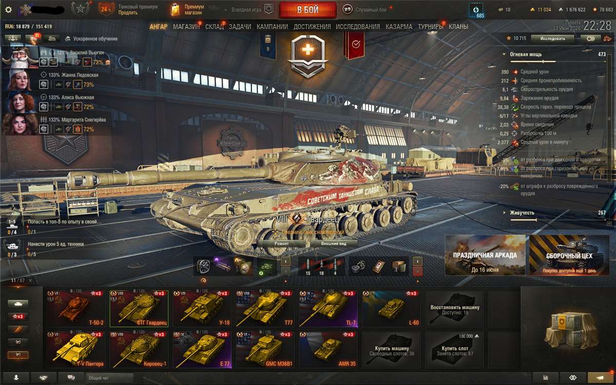 продажа аккаунта к игре Мир Танков, WoT(Lesta, WG)