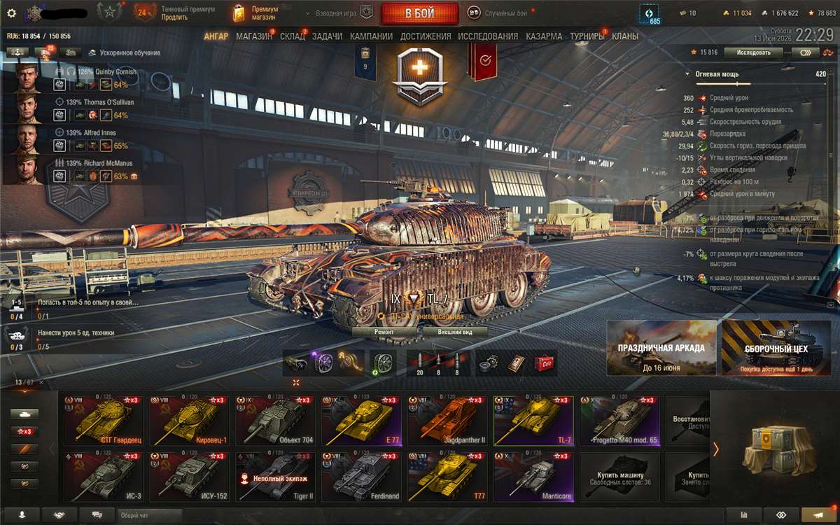 продажа аккаунта к игре Мир Танков, WoT(Lesta, WG)