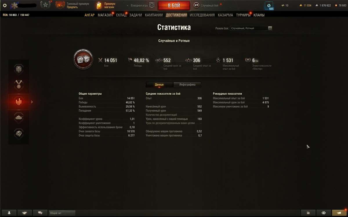 продажа аккаунта к игре Мир Танков, WoT(Lesta, WG)