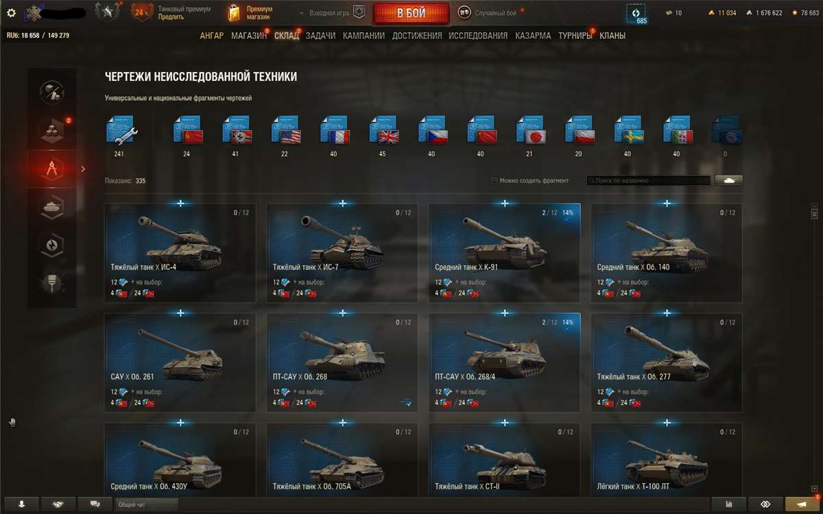 продажа аккаунта к игре Мир Танков, WoT(Lesta, WG)