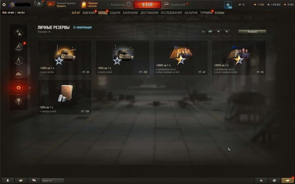 продажа аккаунта к игре Мир Танков, WoT(Lesta, WG)
