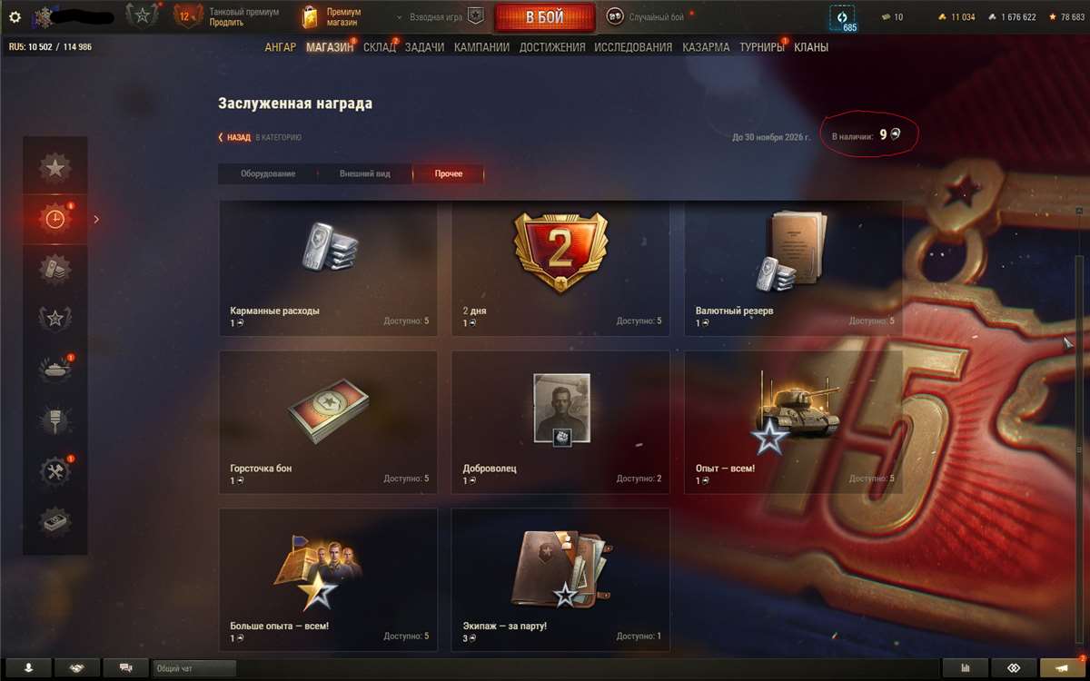 продажа аккаунта к игре Мир Танков, WoT(Lesta, WG)