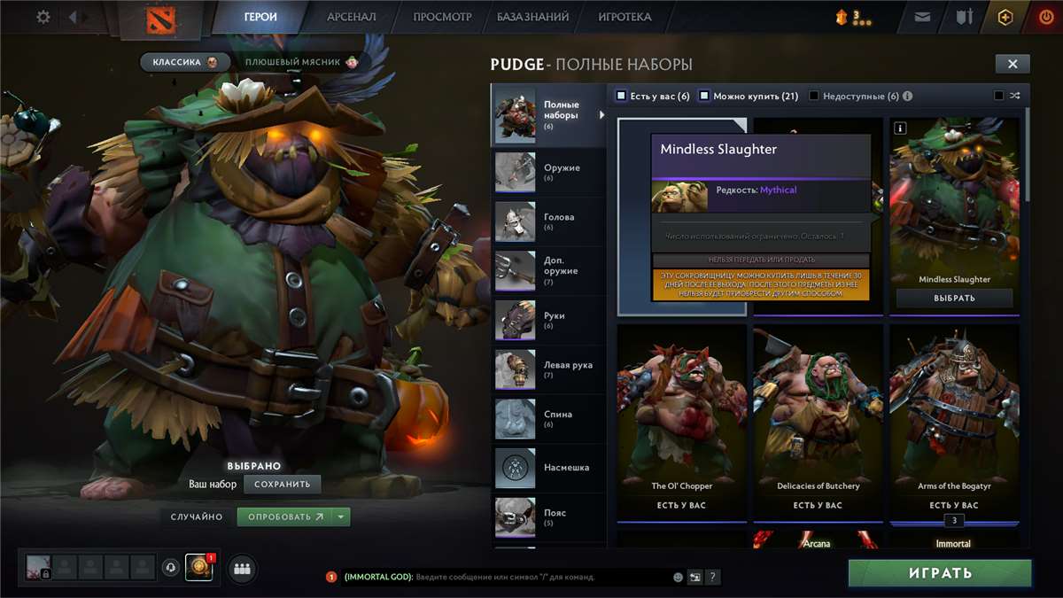 продажа аккаунта к игре Dota 2