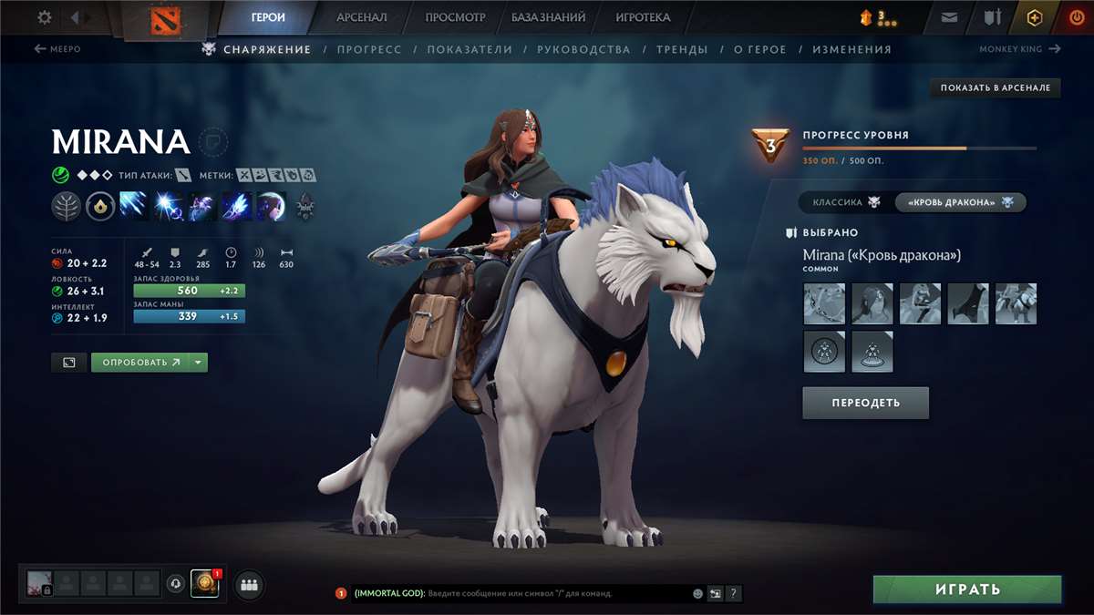 продажа аккаунта к игре Dota 2