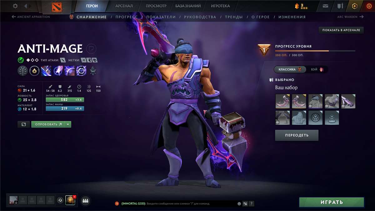 продажа аккаунта к игре Dota 2
