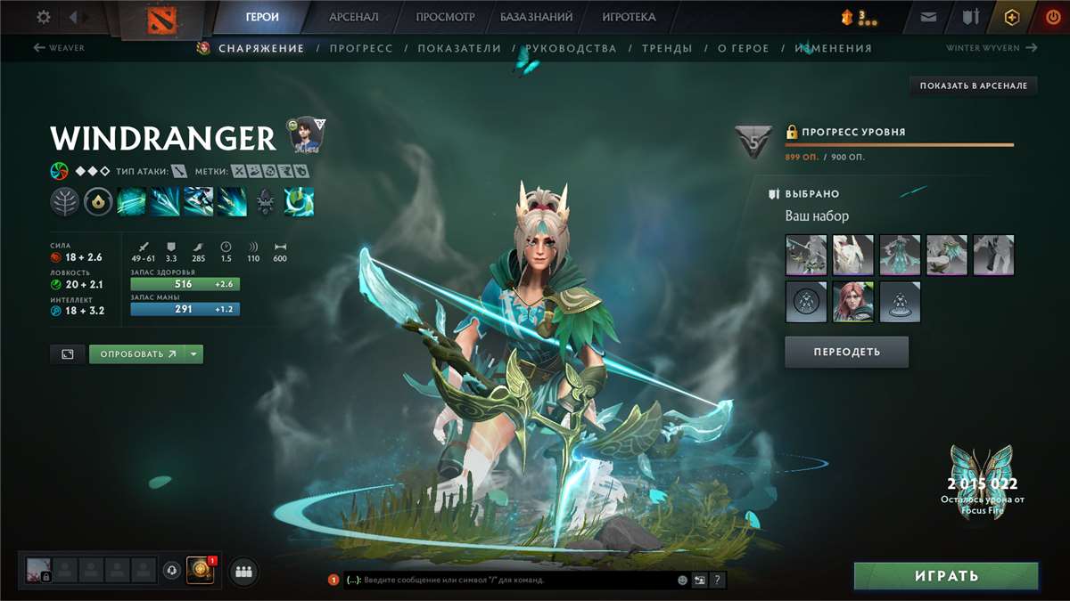 продажа аккаунта к игре Dota 2