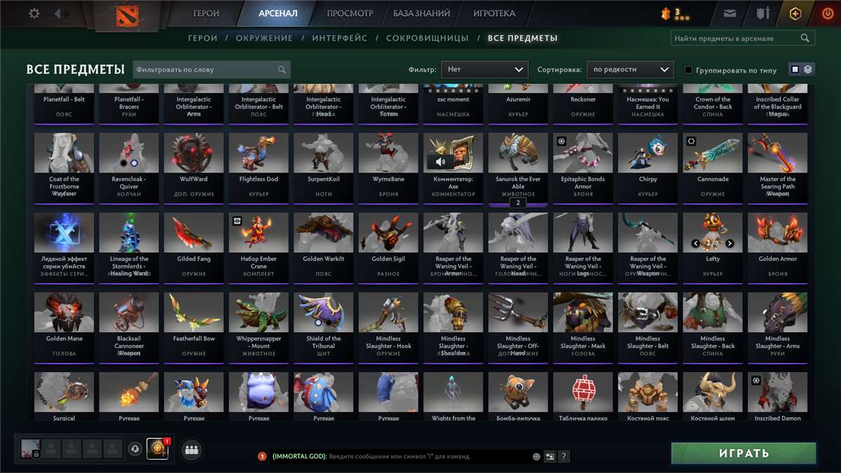 продажа аккаунта к игре Dota 2