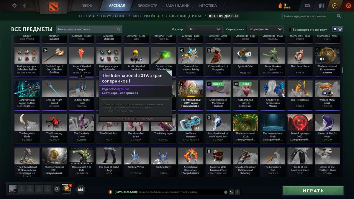 продажа аккаунта к игре Dota 2