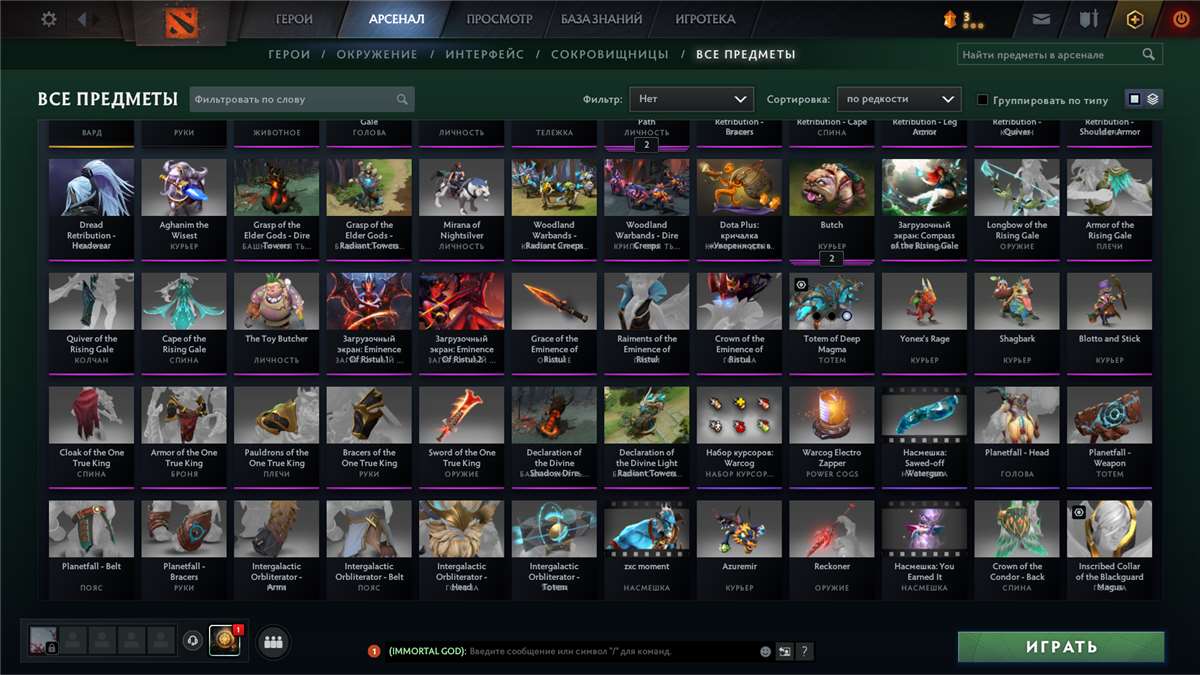продажа аккаунта к игре Dota 2