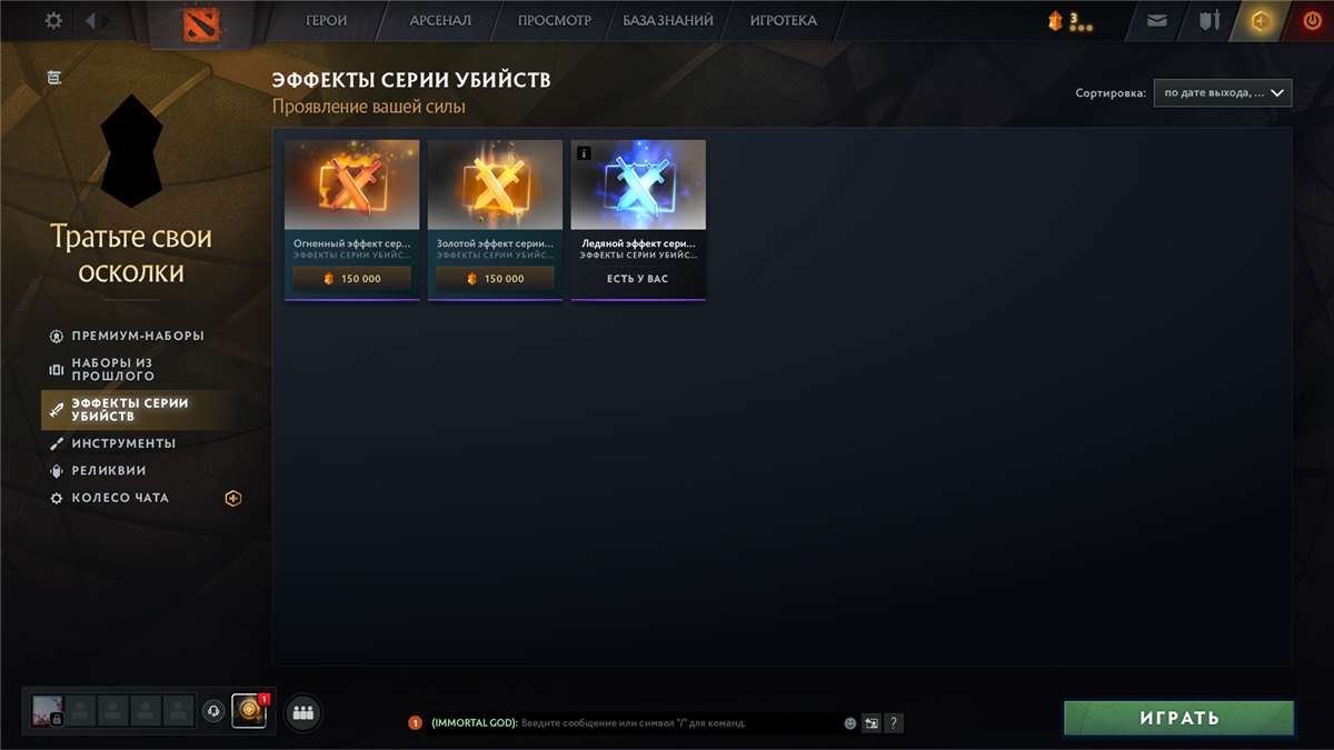 продажа аккаунта к игре Dota 2