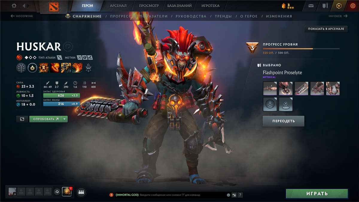 продажа аккаунта к игре Dota 2