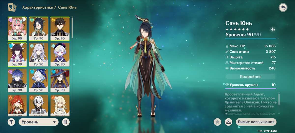 продажа аккаунта к игре Genshin Impact