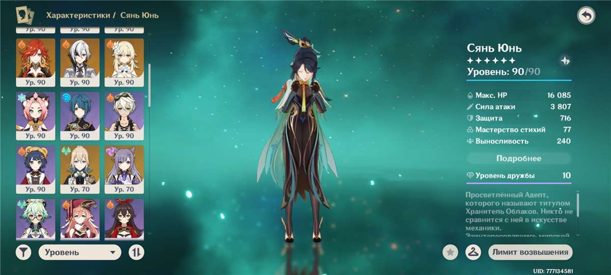 продажа аккаунта к игре Genshin Impact