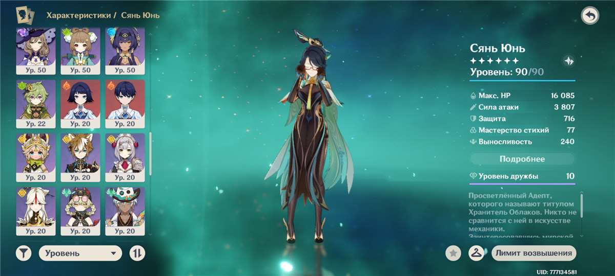 продажа аккаунта к игре Genshin Impact