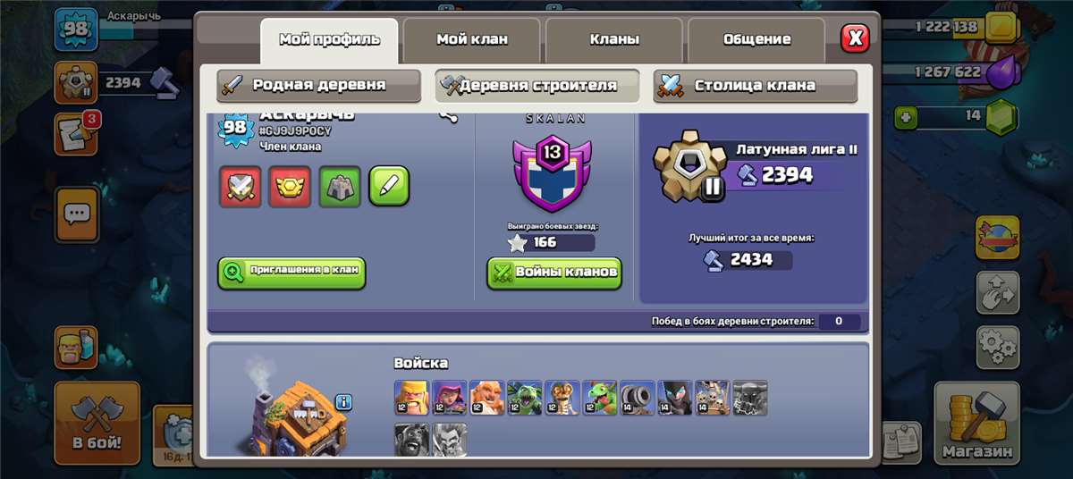 продажа аккаунта к игре Clash of Clans
