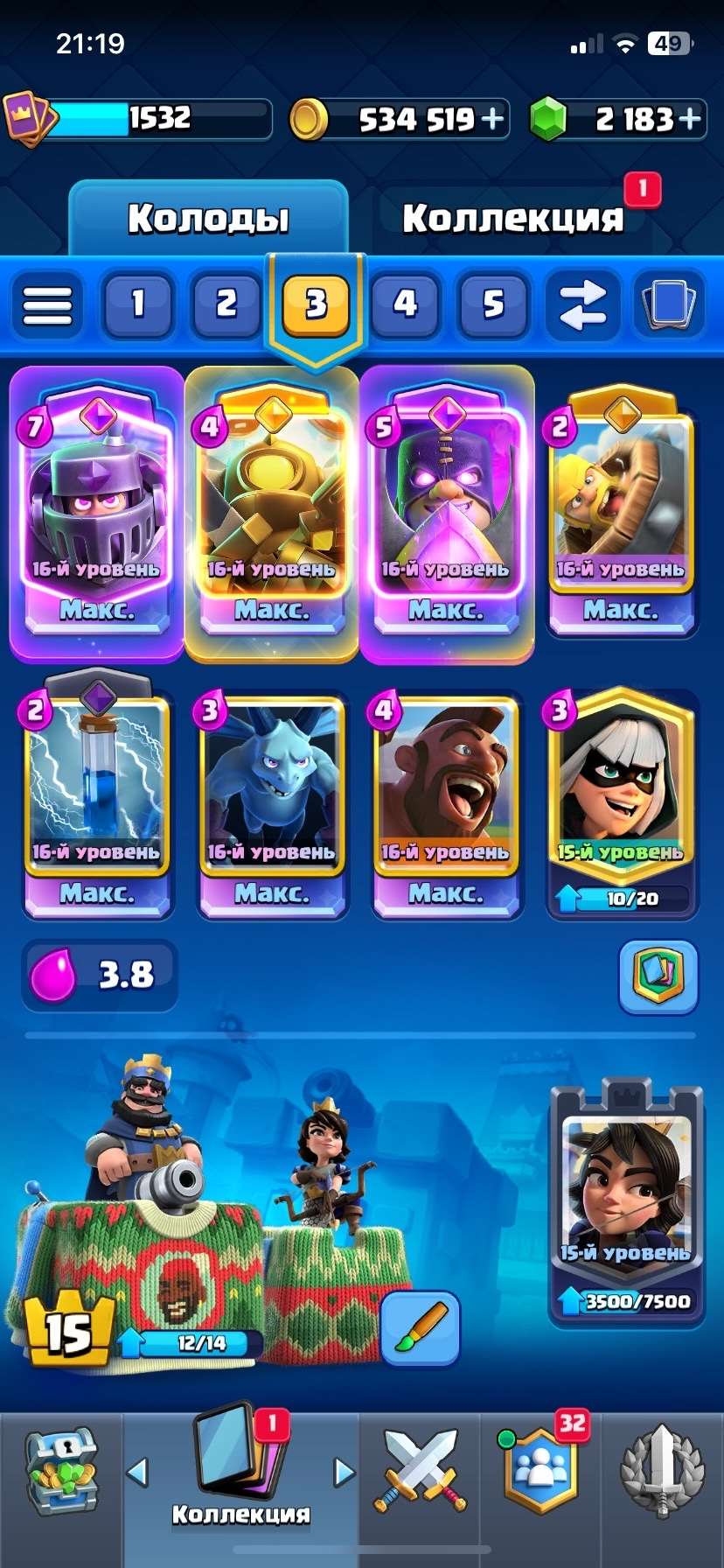 продажа аккаунта к игре Clash Royale