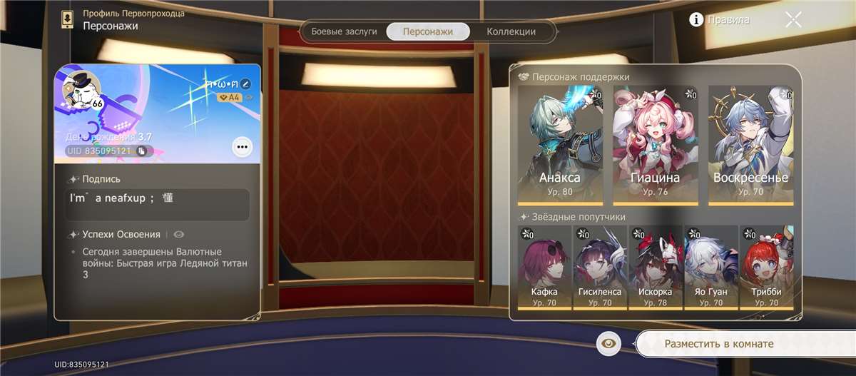 продажа аккаунта к игре Honkai: Star Rail