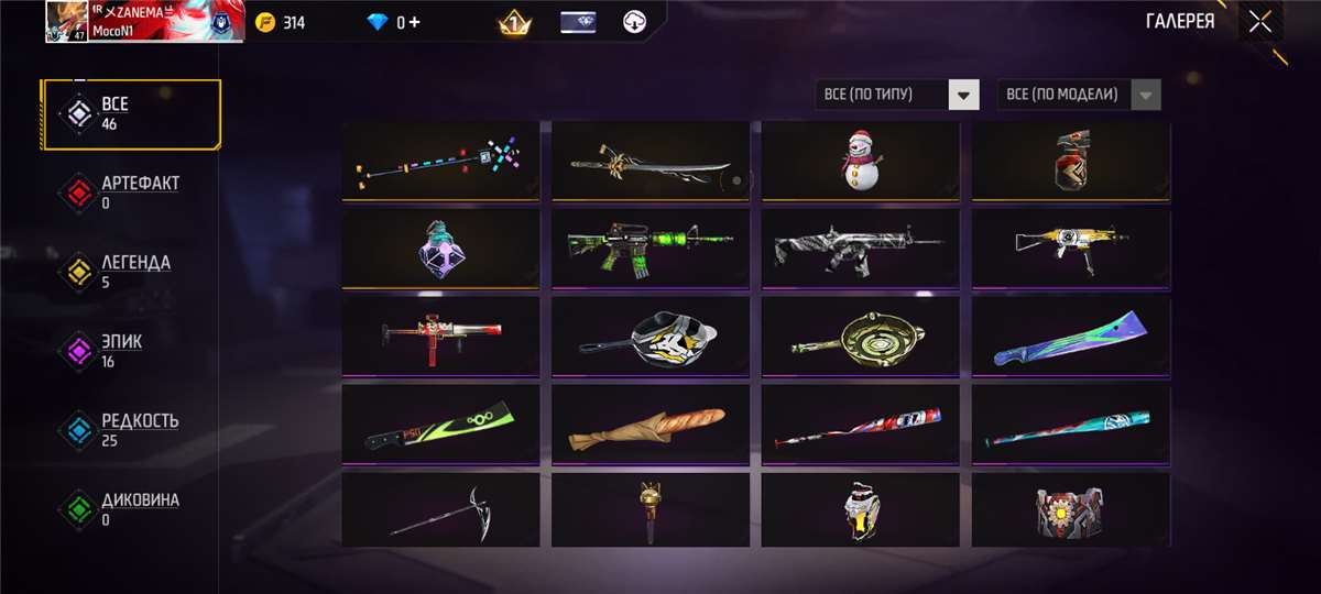 продажа аккаунта к игре Free Fire