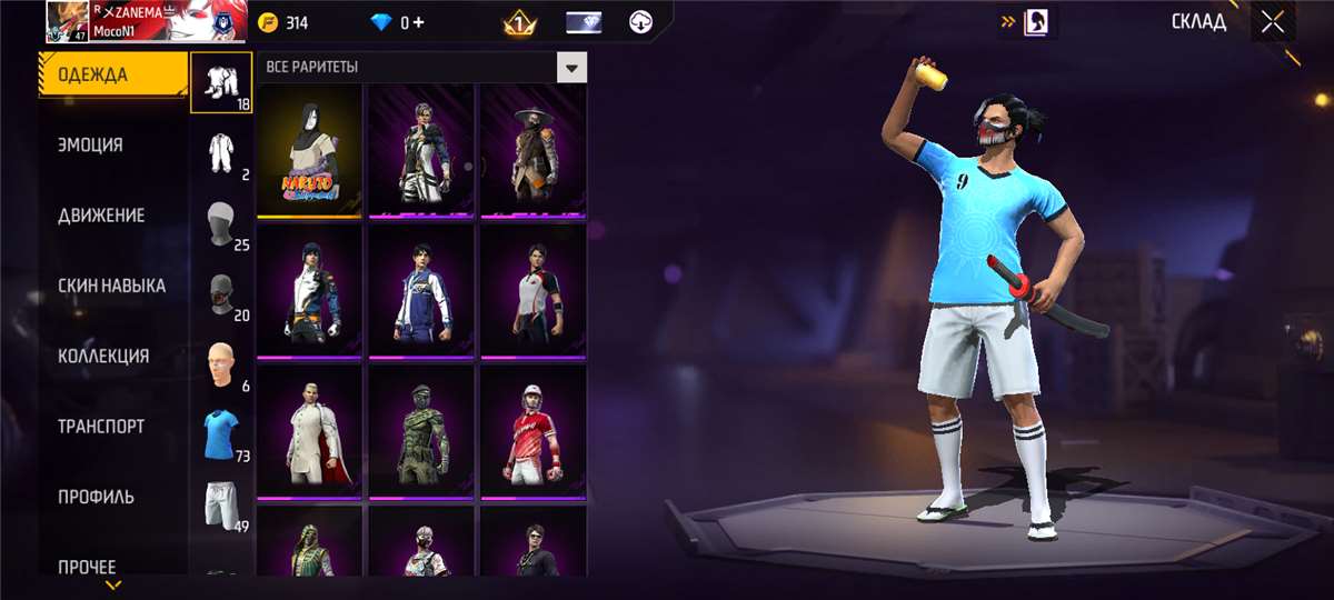 продажа аккаунта к игре Free Fire