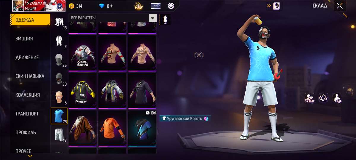 продажа аккаунта к игре Free Fire