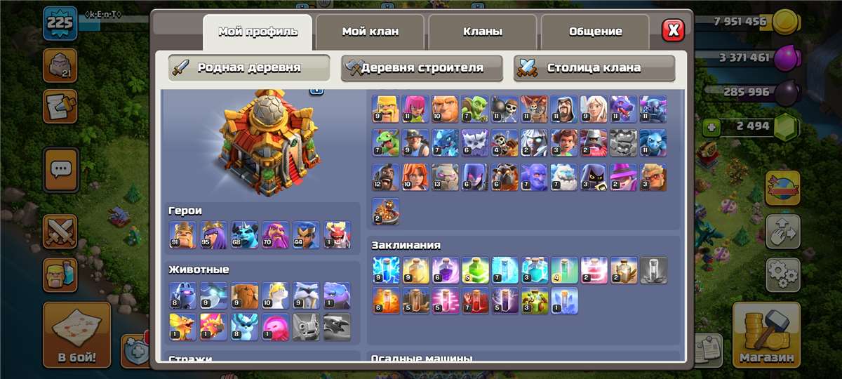 продажа аккаунта к игре Clash of Clans