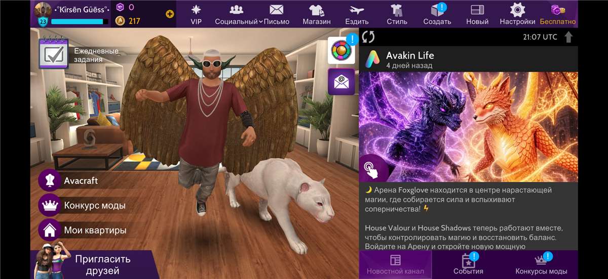 продажа аккаунта к игре Avakin Life