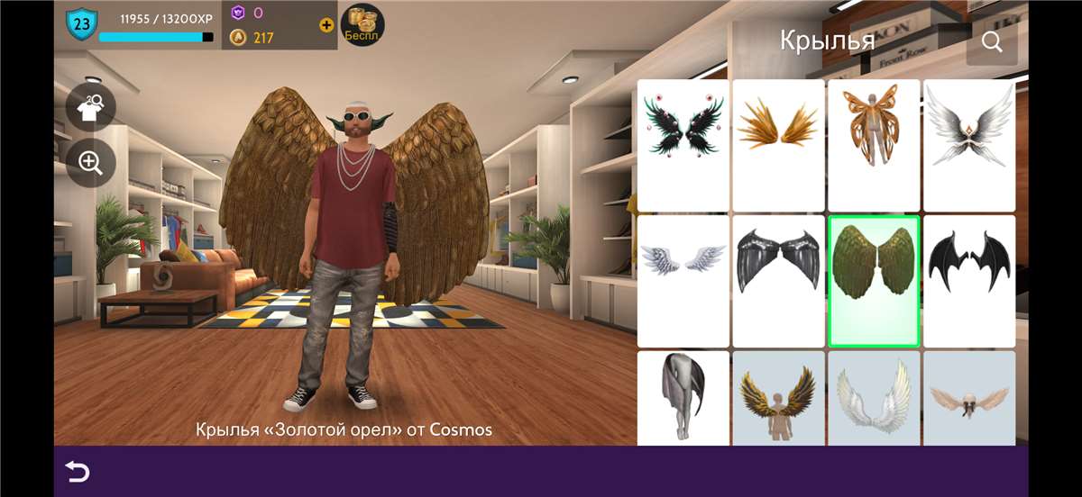 продажа аккаунта к игре Avakin Life