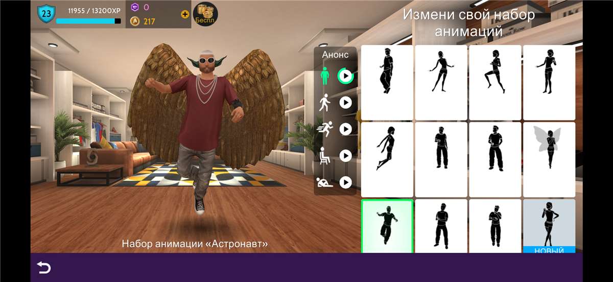продажа аккаунта к игре Avakin Life
