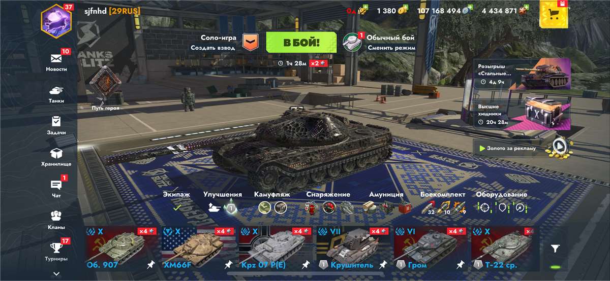 продажа аккаунта к игре Tanks Blitz, WoT(Lesta, WG)