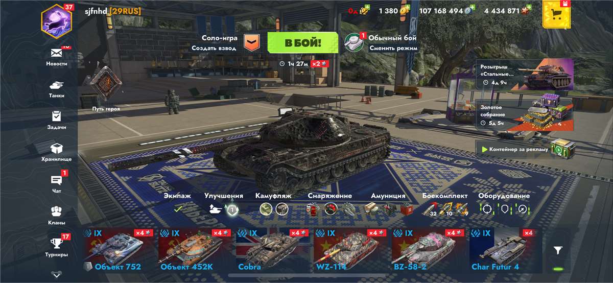 продажа аккаунта к игре Tanks Blitz, WoT(Lesta, WG)