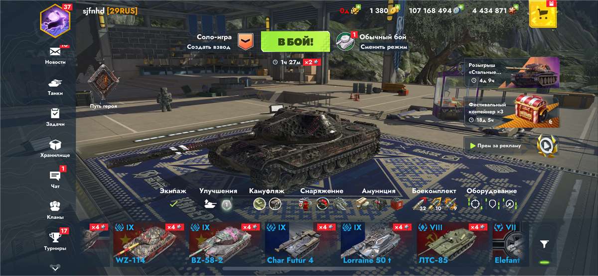 продажа аккаунта к игре Tanks Blitz, WoT(Lesta, WG)