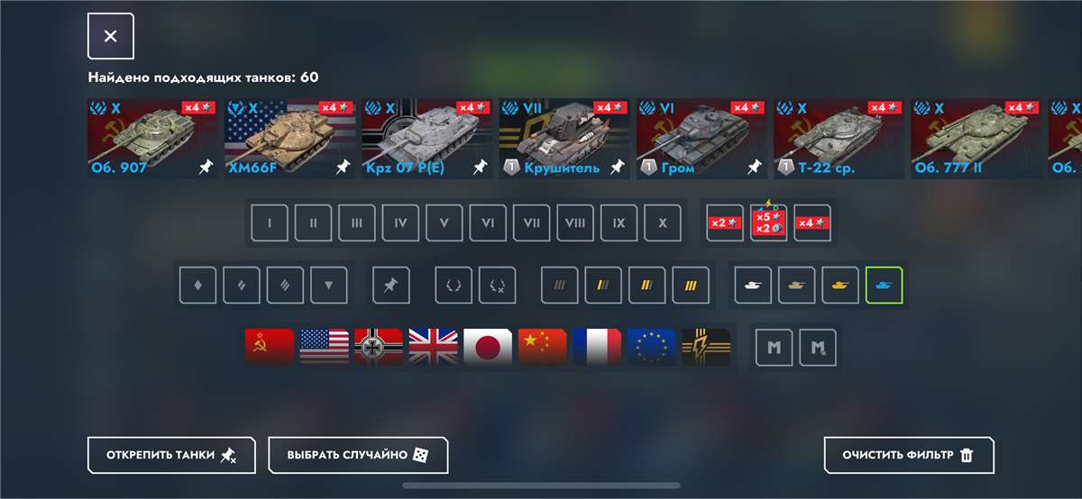 продажа аккаунта к игре Tanks Blitz, WoT(Lesta, WG)