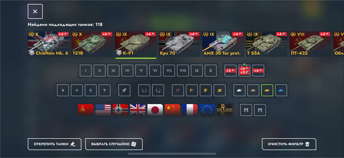 продажа аккаунта к игре Tanks Blitz, WoT(Lesta, WG)