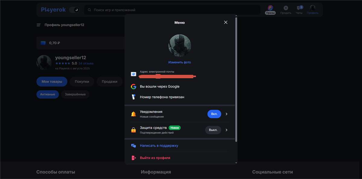 продажа аккаунта к игре Playerok
