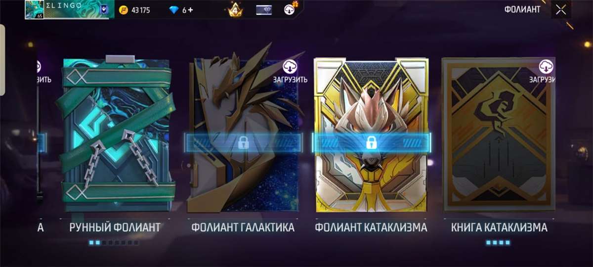 продажа аккаунта к игре Free Fire